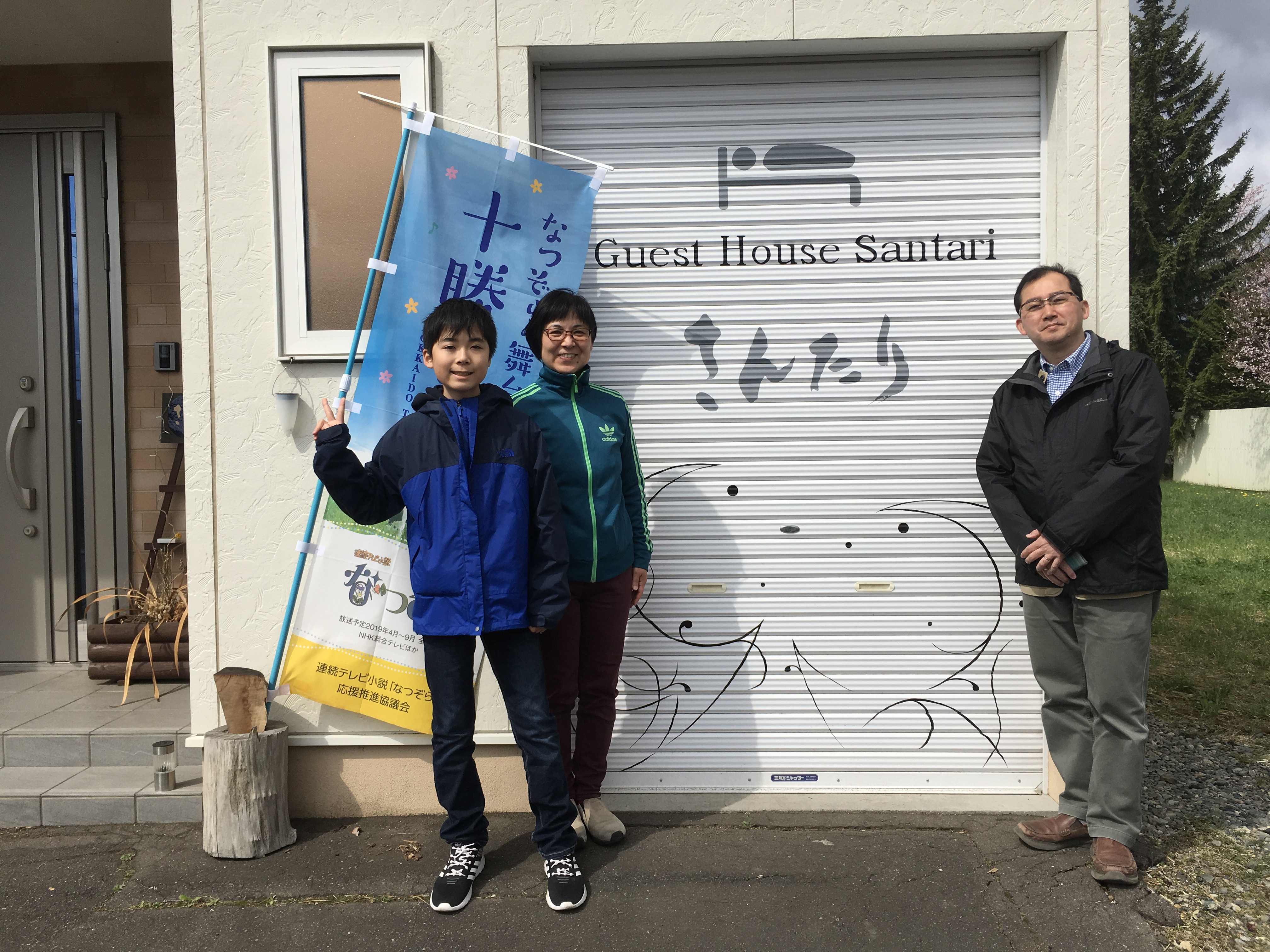 なつぞらロケ地